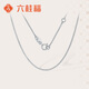 Liuguifu Jewelry Platinum Necklace Body Measurement Chain PT950 Platinum Clavicle Chain for Women PT0300054 2.5g
