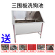 Stainless steel dog washing pool pet store dog washing pool thickened non-slip cat and dog pet bath basin pet bath basin can be customized three-sided enclosure 120*70*90 deep 50