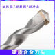 Yunqige perceuse personnalisée Triangle spécial Triangle Impact alliage Bit de perceuse à trois bouches Pistol de forage de forage de forage Ciment en béton à travers le mur