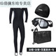 DYAASS One-piece Men's Swimsuit Youth Plus Size Men's Wetsuit Swimming Equipment 23 Sleeve Pants Sun Protection Swimsuit Black Gray Sleeves M Recommended Weight 105-1Jin Jin is equal to 0.5 kg