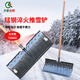 Qilu Anran snow shovel, manganese steel quenching, snow pushing board, property road snow removal board, grain shovel, wheeled, 700 wide