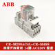 Original ABB intermediate electromagnetic relay CR-M024DC2L/4L CR-M230AC2L/4L with M2SS CR-M230AC4L relay CR-M4SS seat