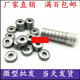 微型小轴承内径 3 4 5 6 7 8 9 10 12外径13 14 15 16 17 19 20m 693ZZ内3外8厚4十只