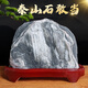 
XMSJ Taishan Stone Candang Indoor and Outdoor Road Crushing Natural Raw Stone Corner Repair Office Backing Rock 3881 Stone Laifu arrived