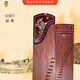 
Dunhuang Brand Dunhuang Guzheng 698T Calligraphy / Peony 5698TLC / 5698TJ Professional zheng 698T Peony