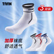 TAAN泰昂羽毛球袜运动袜子加厚毛巾底减震透气中帮男款T343三双装