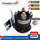 叉车油泵直流接触器 684-2461-212-09-17继电器12V24V 684-2461-212-17全新24