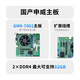 GITSTAR集特 申威平台 国产主板 SW-WY831主板GM9-7002适用商务