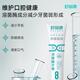 好易康牙膏8号改善口腔上火问题牙龈出血肿痛口臭美白除黄牙渍 * 两支装好易康8号120克
