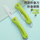 拜格（BAYCO）水果刀3寸折叠削皮刀便携陶瓷刮皮刀刨皮刀削皮器绿色BD8002