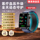 [Grade médical] Hua 丨 Universal Watch Fit4 Mélance de sucre dans le sang montre la pression artérielle surveillance de la surveillance de la montre intellige