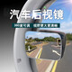 睿爸后视镜小圆镜子汽车倒车神器盲点反光辅助盲区360度广角高清小车 长方形一对(长64x宽46)