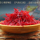 
Tongrentang (none) Saffron Tibetan specialty Chinese medicinal herbs saffron soaked in water and drank one gram bottle of gift box official store Saffron (1 gram bottle) trial package