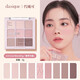 
Dai Xike DASIQUE nine-color eyeshadow plate highlight contour blush integrated plate milk tea matte earth color versatile 3/5/11 #21 Almond chocolate 9 colors