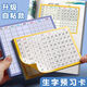 京东配送小学生语文生字预习卡自粘一年级二三四五通用生字表课前练习笔画 【自粘款】方格+9行+50张 无规格