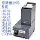 Gu Zhi T04D1 maintenance box L6178L6168L6198L14158m2178m2148 printer waste ink bin Original T04D1 maintenance box Brand new original