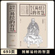 
[Official genuine] Full interpretation of the graphic and text of the Book of Changes Illustration Edition Introduction to the wisdom of the Zhouyi in Chinese philosophy, the full interpretation of the classical works of the Book of Changes Original Annotations and translations of the classical books of the Chinese study, the secret of the wisdom of the Book of Changes, classical classical books [Thickened 693 pages] Full interpretation of the Zhouyi