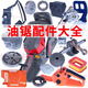 Wuyang Honda Chain Saw Accessories Complete Collection Logging Saw Cylinder Chain Chain Saw Accessories Guide Plate Carburetor Spark Plug Large Paper Filter Base + Paper Filter
