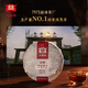 Dayi TAETEA tea Pu'er tea ripe tea 7572 cake tea box 150g/cake classic benchmark ration tea for self-drinking