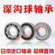 Japan NSK imported mini mini small bearing models skateboard roller skateboard children's scooter bearing high speed motor precision rolling ball rotating deep groove ball bearing NMB 688ZZ(8*16*5)/NSK/NSK