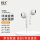 ISKSEM2 SEMI-in-Ear-High-Fidelity-HiFi-Professionelle Überwachung Kopfhörer Karaoke/Spiel/Musik für Mobiltelefon Computer Sound Card Professionelle Live-Überwachungsausrüstung geeignet