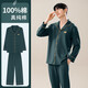Palando Pajamas de algodón puro para hombres 2024 Nuevo color sólido de manga larga de verano La juventud se puede usar al aire libre para la ropa del hogar 3886 [algodón puro cómodo y se puede usar afuera] 3xl adecuado para [170-190jin [Jin equivale a 0.5 kg]]