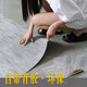 Ein Junsheng PVC Flooring Leder selbst klebendem Bodenaufkleber Haushalt Kunststoff verdickter Kleidung-resistent wasserdichtes Bodenleder Schlafzimmer Bodenaufkleber Rauchresistente Steinmuster 6172#1 Stück von 10 Stück