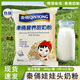 Qin Terracotta Warriors Shaanxi Qin Terracotta Doll Head Nutritional Sweet Milk Powder 350g AD Calcium Milk Powder for Adults, Children, Women and Pregnant Women Qin Terracotta Warriors Sweet Milk Powder 350g*4 bags, a total of 56 small bags