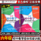 Mathématiques complètes de l'Université Jiaotong NEW JUNIOR SCHILLE JUNIOI