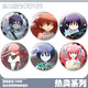 Keba est très mignonne dans l'environnement. Yuzaki Starry Sky Yuzaki Badge laser Badge Frosted Student Gift Yuzaki Starry Sky-15927 Badry Sky Badge One [heureux par vous-même]