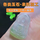 Jade raw material processing and carving jade raw stone processing professional design jade pure handmade beautiful color carving customization private customization contact customer service