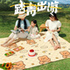 Montover picnic mat outdoor thickened extra large portable camping mat spring outing picnic lawn mat waterproof and moisture-proof mat crawling mat 200*200cm cute bear can sit 6-8 people around, 4 people can lie down comfortably