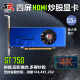 Songrui 4-screen stock trading graphics card GTX1660S/1050Ti/750ti/730 multi-screen graphics card 4-interface HDMI HD 4k projection one-drag four-way splicing graphics card VGA split-screen graphics card 4-screen GTX750 2G 4HDMI stock trading monitoring integration