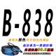Courroie trapézoïdale type B B820B830B838B850B864B880B889 courroie de transmission B-838Li