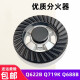 
Jiabai decoration is suitable for Ouyi gas stove accessories Q812B Q719K Q688B Q622B furnace head copper fire cover fire splitter direct fire cover
