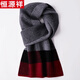 Hengyuanxiang cashmere scarf for men winter business high-end thick warm red scarf for boyfriend gift box 2186 wine red-cashmere