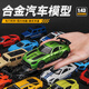 HKGX合金小汽车玩具车男孩玩具小车儿童跑车赛车仿真车模兰博基尼模型 迈凯轮-红 跑车