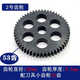 
Shantoulincun paper shredder 638/838/868/668/3638/3628/3868 and other paper shredder gear No. 1 Iron spur gear No. 1 1048 tooth