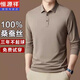 Hengyuanxiang seda de mulberry de alta gama camiseta de manga larga de manga larga de primavera y otoño 2025 Nuevos hombres en otoño delgado Po.lo Base Base Black [3878] 2XL [155-175Jin [Jin equivale a 0.5 kg]]