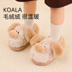 Tyrannis winter new children's cotton slippers boys lightweight non-slip cotton shoes girls cute indoor home shoes brown 34-35 inner length 22.0cm suitable for feet 20.5cm long