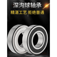 Complete list of bearing models Non-standard bearing inner diameter 26 27 28 30 32 35 36 38 40 deep groove ball bearing 40*62*20.6 others