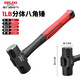 Delixi Electric Hammer Octagonal Hammer Heavy Duty Hammer Iron Hammer Large Masonry Square Head Hand Hammer Two Hammers 1 Pound Shock-Absorbing Handle Octagonal Hammer