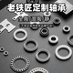 
Old blacksmith's fingertip gyro small bearing accessories steel mixed ceramic R188 688 6703 6704 R188 hybrid ceramic shaft Other