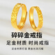 The most decorated crushed ice gold silver-covered ring 999 for a man and a woman, a pair of rings, adjustable ring opening, birthday gift, a pair of crushed gold couples