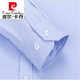 Pierre cardin pure cotton free iron shirt men's long-sleeved 2024 autumn and winter middle-aged and young business formal wear blue striped casual shirt knitted 8W6621 45 190~210