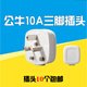 Bull plug single-phase three-pole detachable plug three-pin live wire neutral ground wire 10A250V GNT-10 customized T-10