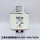 Chint fast fuse fuse core HDLRS3 RSO RS0 100A 200A300A400A600A HDLRS3-10001200A