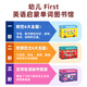 莎林saalin儿童英文单词认知闪卡片小学英语口语早教玩具点读笔一年级 【扫码&点读版】启蒙1阶 校巴款