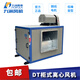 Shantoulincun DT low noise cabinet-type centrifugal fan commercial kitchen smoke exhaust hood box-type exhaust fan 380V 9 ​​inch 0.75kW 1000 rpm air volume 3524