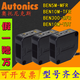 Autonics photoelectric switch BEN300/500-DFR BEN5M-MFR BEN10M_TFR BEN5M-MFR (fake one, pay ten)